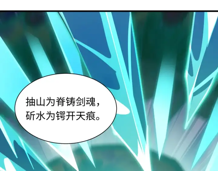 漫画《全球诡异时代》第527话 扶桑篇第71张图