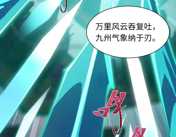 漫画《全球诡异时代》第527话 扶桑篇第73张图