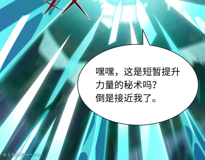 漫画《全球诡异时代》第527话 扶桑篇第80张图