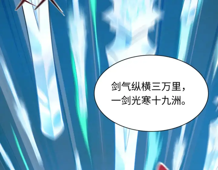 漫画《全球诡异时代》第527话 扶桑篇第89张图