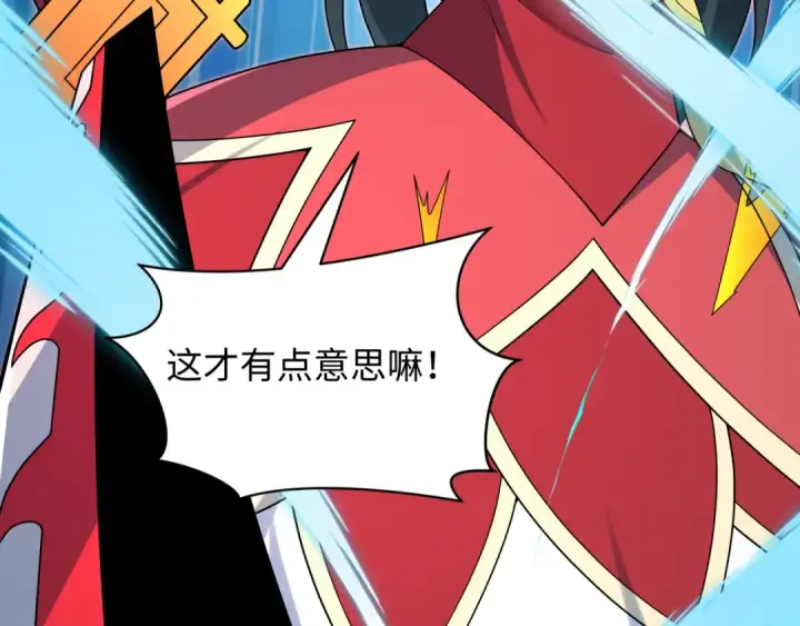漫画《全球诡异时代》第527话 扶桑篇第97张图