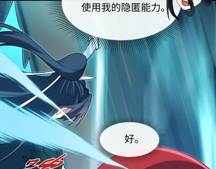 漫画《全球诡异时代》第527话 扶桑篇第99张图