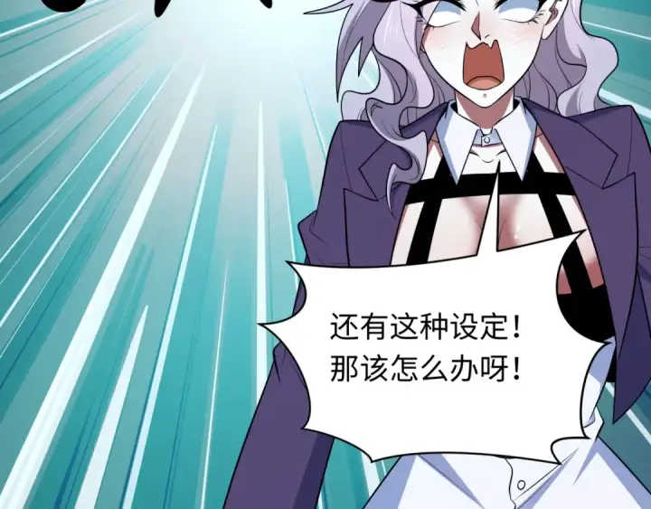 漫画《全球诡异时代》第528话 扶桑篇第10张图