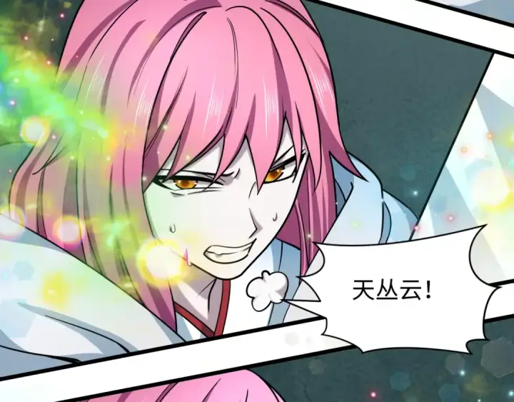 漫画《全球诡异时代》第528话 扶桑篇第100张图