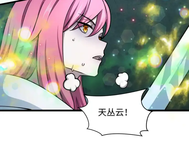 漫画《全球诡异时代》第528话 扶桑篇第101张图