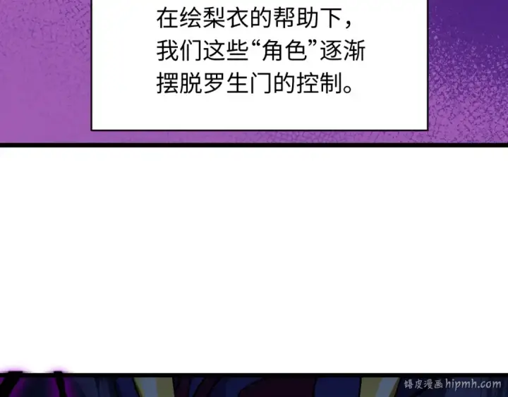 漫画《全球诡异时代》第528话 扶桑篇第104张图