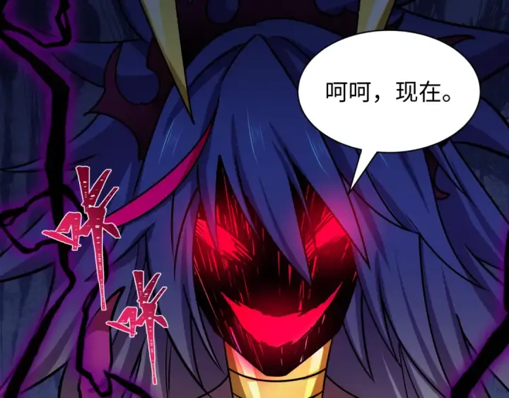 漫画《全球诡异时代》第528话 扶桑篇第105张图