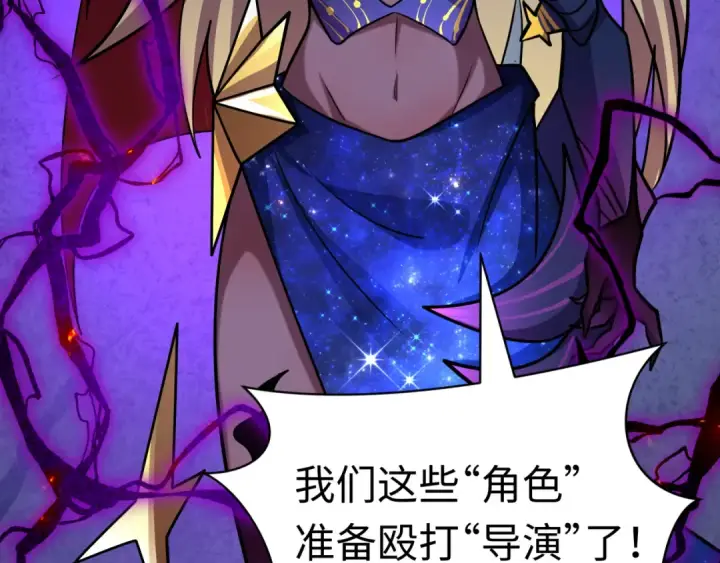漫画《全球诡异时代》第528话 扶桑篇第109张图