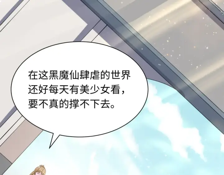 漫画《全球诡异时代》第528话 扶桑篇第114张图
