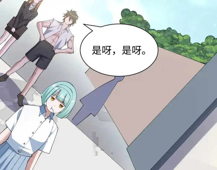 漫画《全球诡异时代》第528话 扶桑篇第115张图