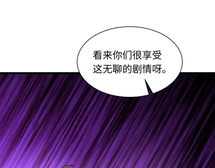 漫画《全球诡异时代》第528话 扶桑篇第121张图