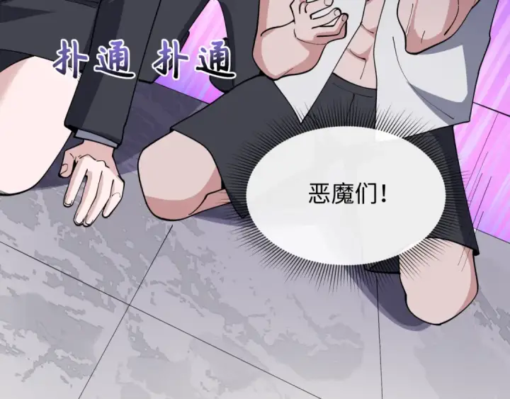 漫画《全球诡异时代》第528话 扶桑篇第123张图
