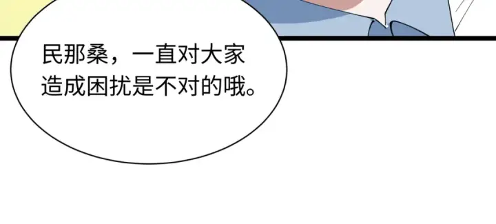 漫画《全球诡异时代》第528话 扶桑篇第128张图