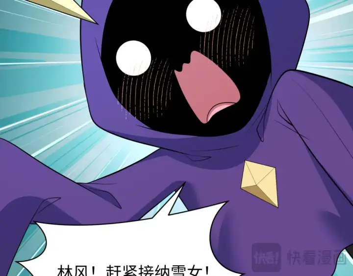 漫画《全球诡异时代》第528话 扶桑篇第13张图
