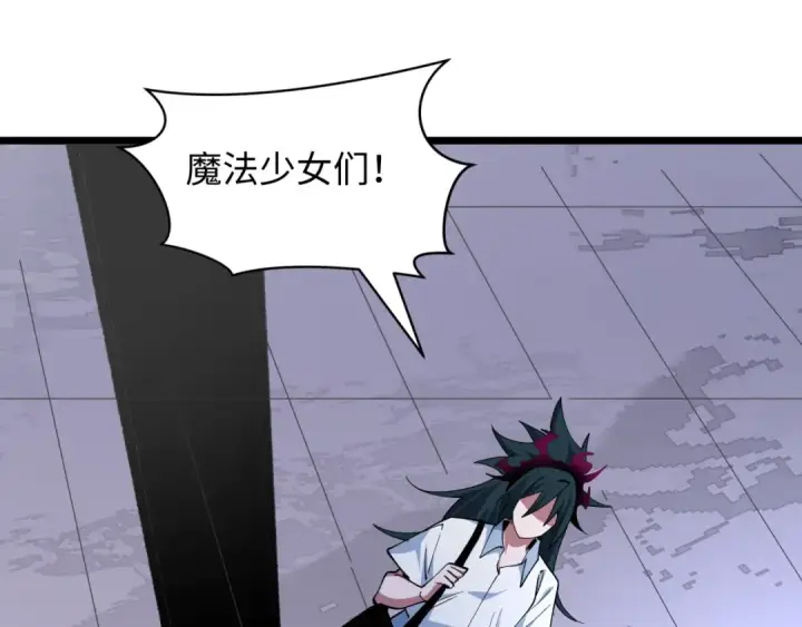 漫画《全球诡异时代》第528话 扶桑篇第138张图