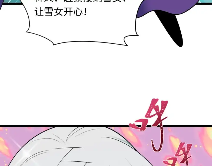 漫画《全球诡异时代》第528话 扶桑篇第14张图