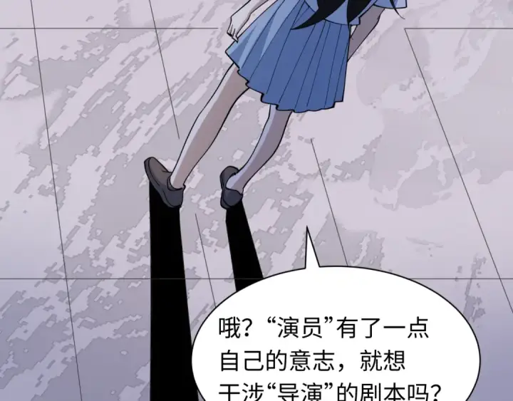 漫画《全球诡异时代》第528话 扶桑篇第140张图