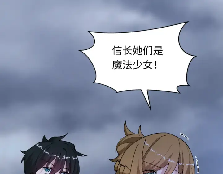 漫画《全球诡异时代》第528话 扶桑篇第142张图