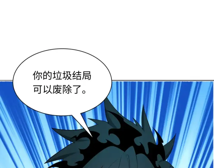 漫画《全球诡异时代》第528话 扶桑篇第149张图