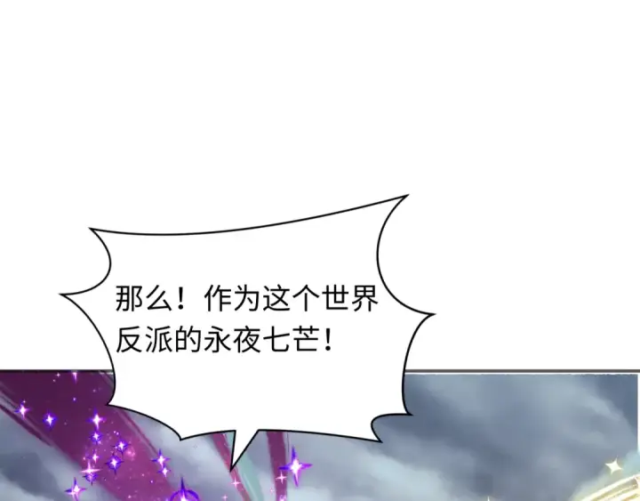 漫画《全球诡异时代》第528话 扶桑篇第153张图