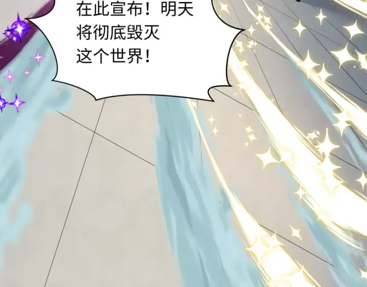 漫画《全球诡异时代》第528话 扶桑篇第155张图