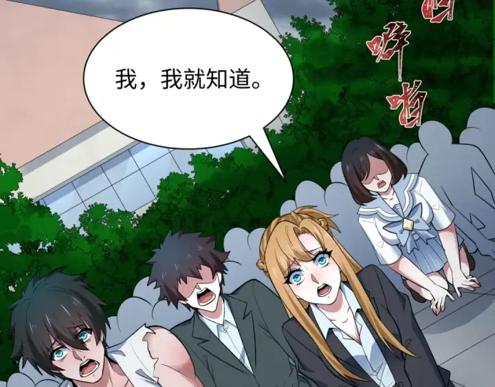 漫画《全球诡异时代》第528话 扶桑篇第158张图