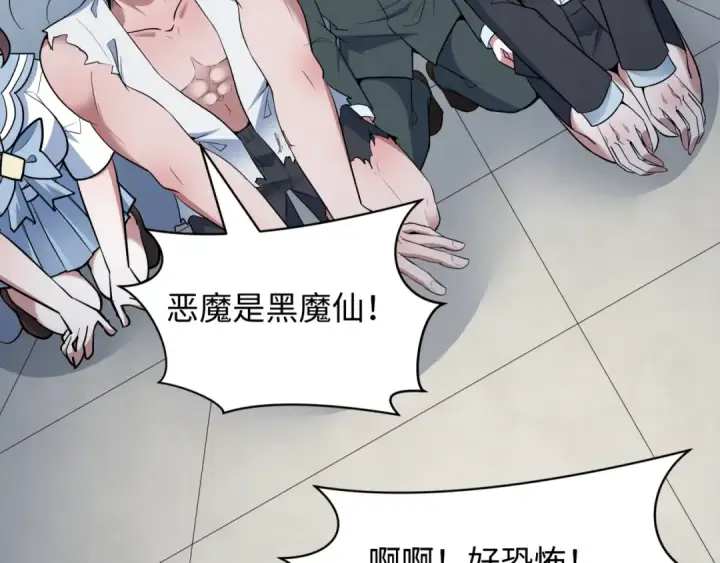 漫画《全球诡异时代》第528话 扶桑篇第159张图