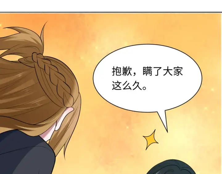 漫画《全球诡异时代》第528话 扶桑篇第165张图