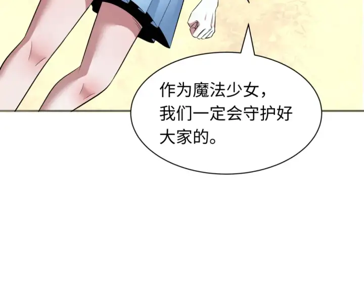 漫画《全球诡异时代》第528话 扶桑篇第167张图