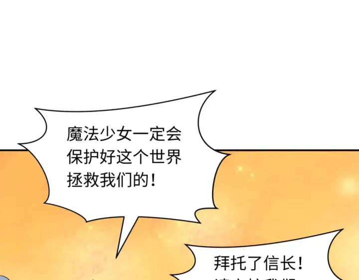 漫画《全球诡异时代》第528话 扶桑篇第169张图
