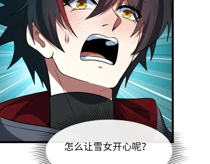 漫画《全球诡异时代》第528话 扶桑篇第17张图