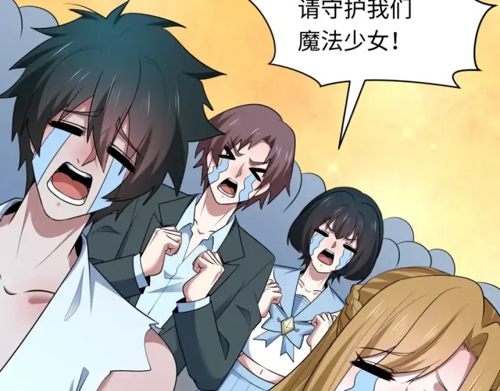 漫画《全球诡异时代》第528话 扶桑篇第170张图