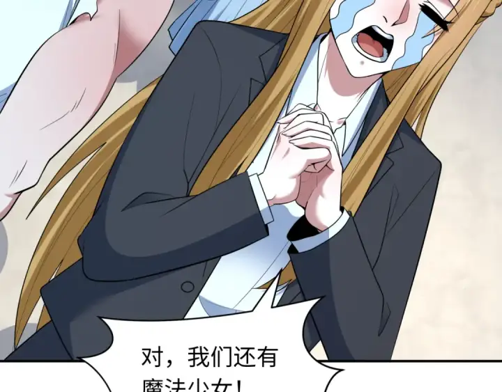 漫画《全球诡异时代》第528话 扶桑篇第171张图