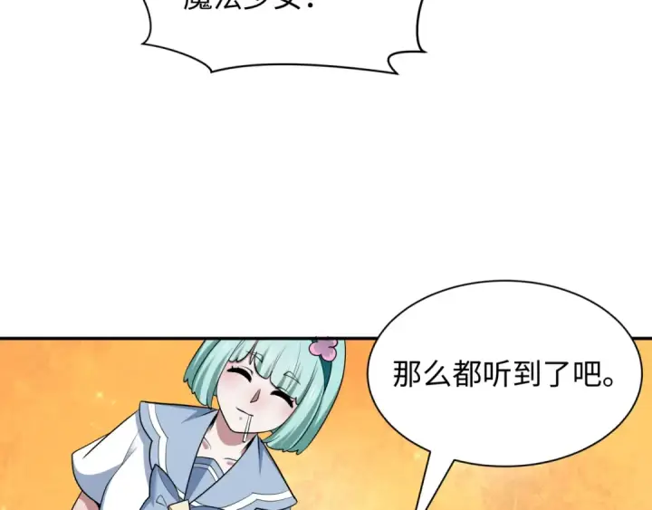 漫画《全球诡异时代》第528话 扶桑篇第172张图