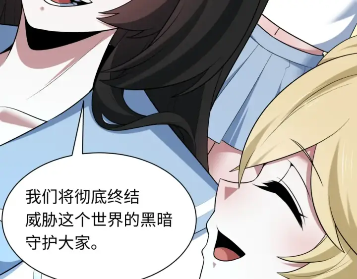 漫画《全球诡异时代》第528话 扶桑篇第174张图