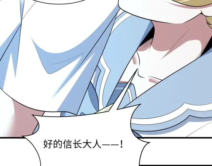 漫画《全球诡异时代》第528话 扶桑篇第175张图