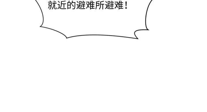 漫画《全球诡异时代》第528话 扶桑篇第185张图