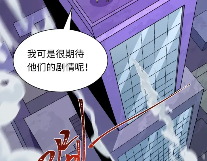 漫画《全球诡异时代》第528话 扶桑篇第191张图