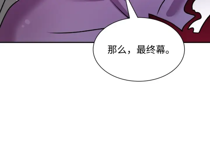 漫画《全球诡异时代》第528话 扶桑篇第195张图