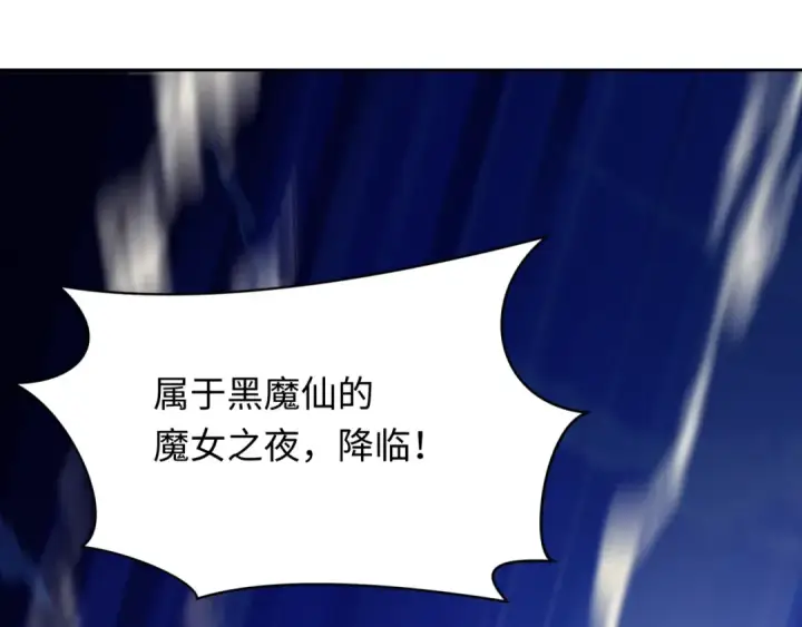 漫画《全球诡异时代》第528话 扶桑篇第196张图