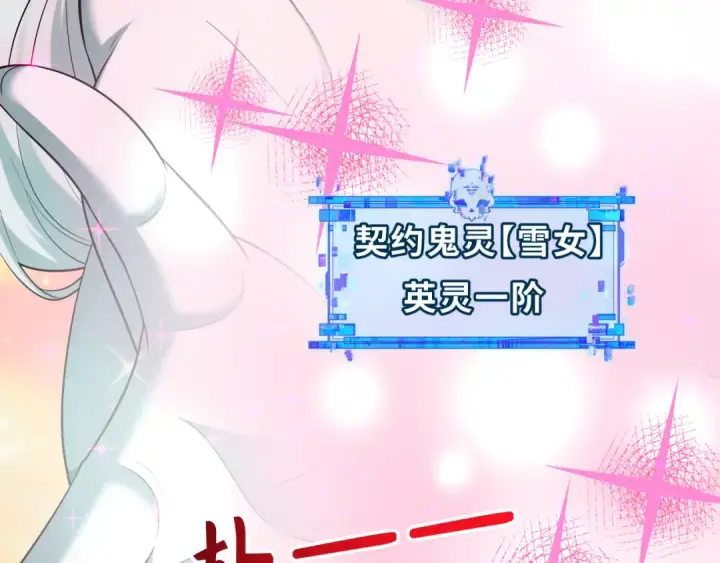 漫画《全球诡异时代》第528话 扶桑篇第20张图