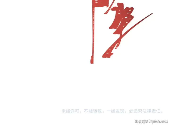 漫画《全球诡异时代》第528话 扶桑篇第201张图