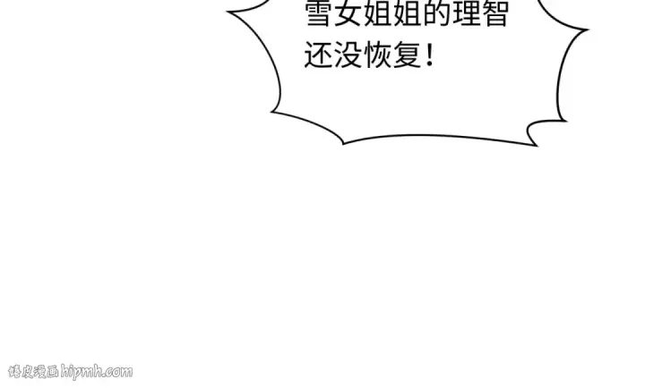 漫画《全球诡异时代》第528话 扶桑篇第24张图