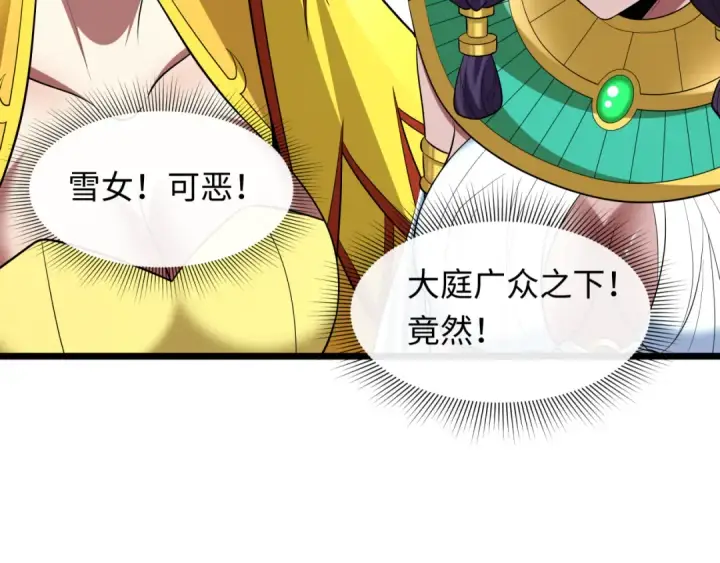 漫画《全球诡异时代》第528话 扶桑篇第27张图