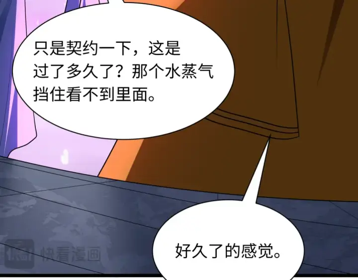 漫画《全球诡异时代》第528话 扶桑篇第41张图