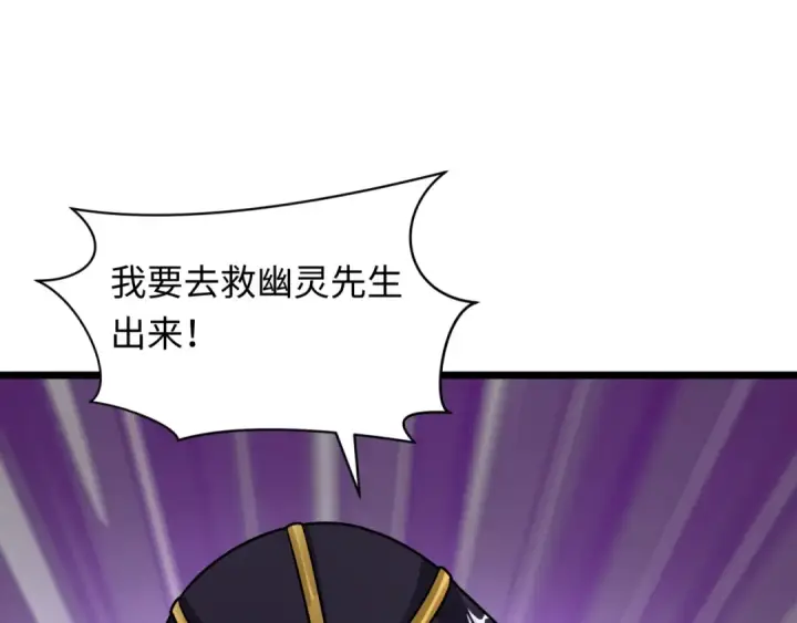 漫画《全球诡异时代》第528话 扶桑篇第43张图