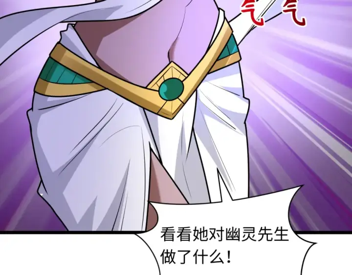 漫画《全球诡异时代》第528话 扶桑篇第45张图