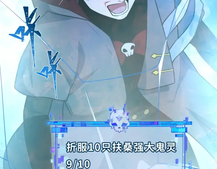漫画《全球诡异时代》第528话 扶桑篇第51张图