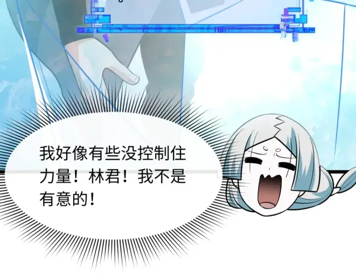 漫画《全球诡异时代》第528话 扶桑篇第52张图