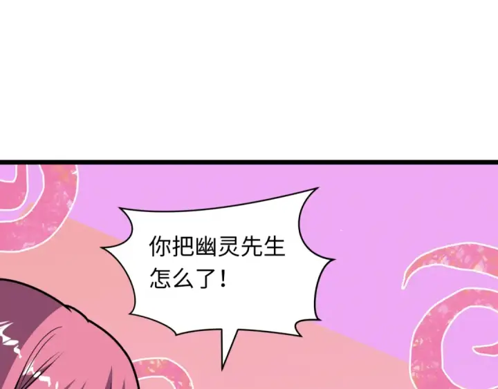 漫画《全球诡异时代》第528话 扶桑篇第53张图
